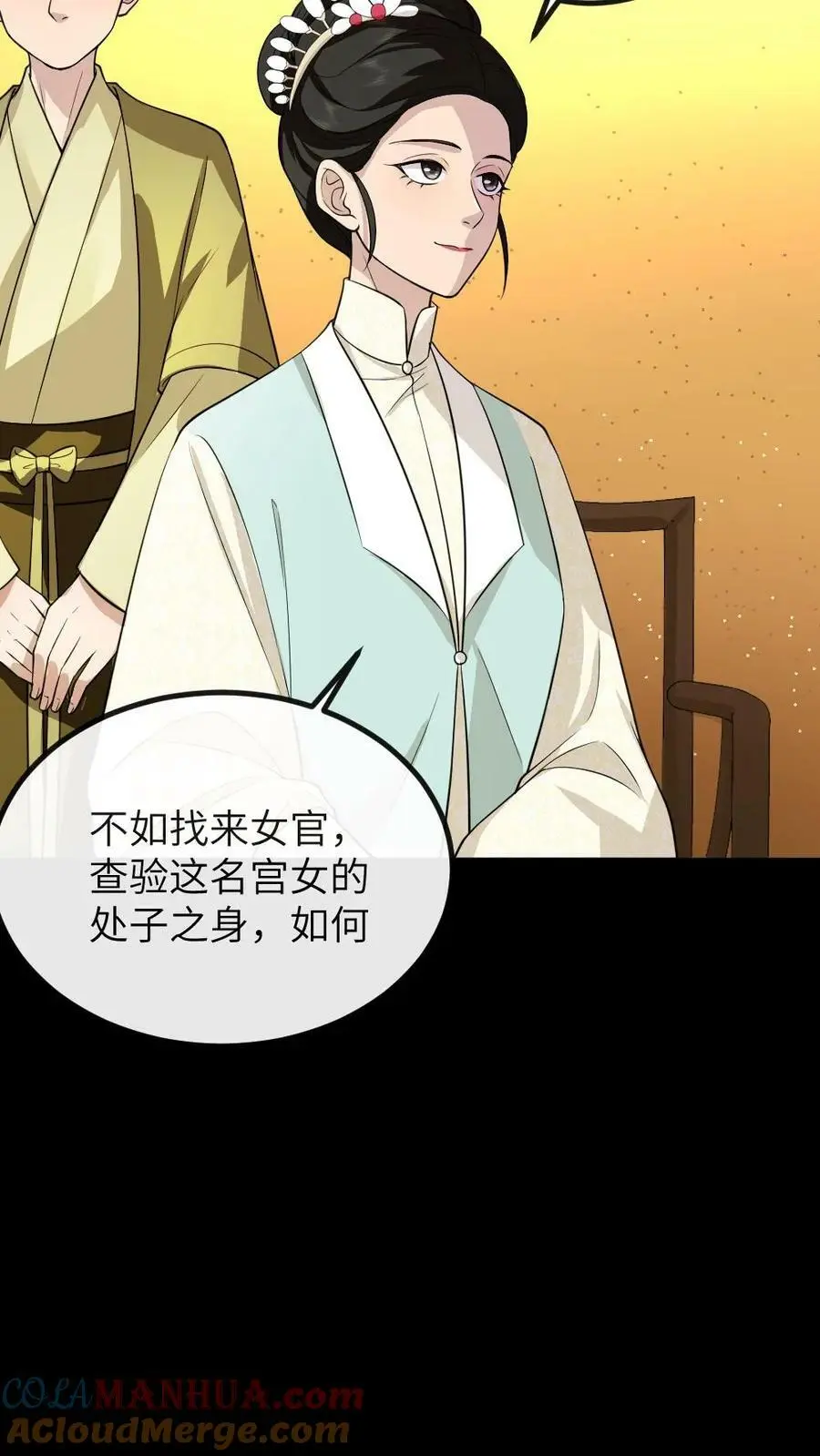 第150话 宁潇潇真的怀孕了？12