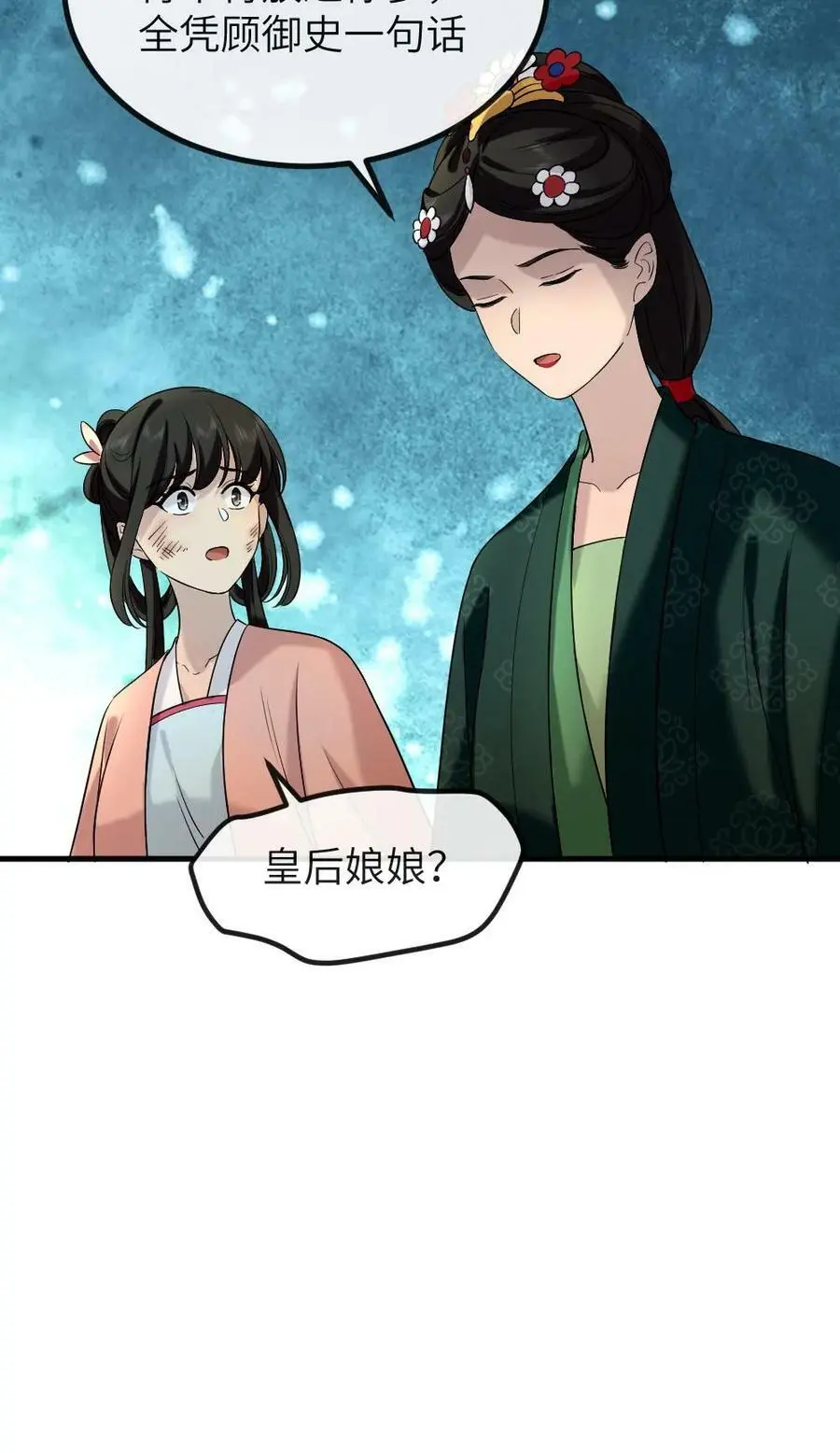 第196话 朕就是来偷你肚兜的29