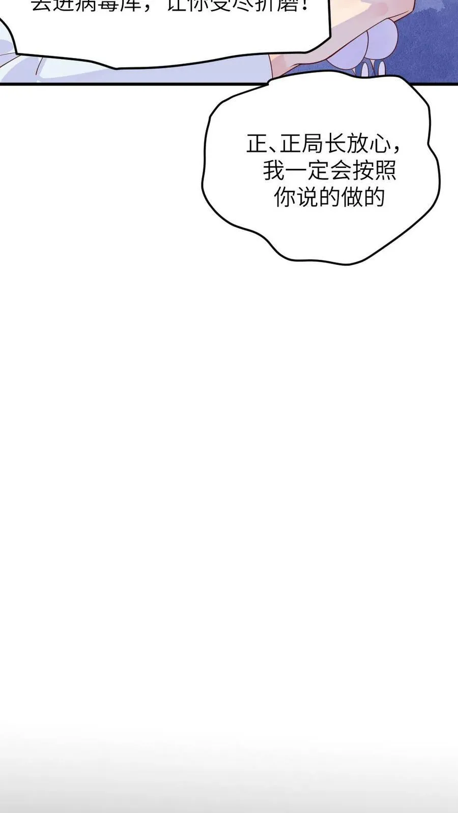 第309话 让宁潇潇主动放弃完成任务21
