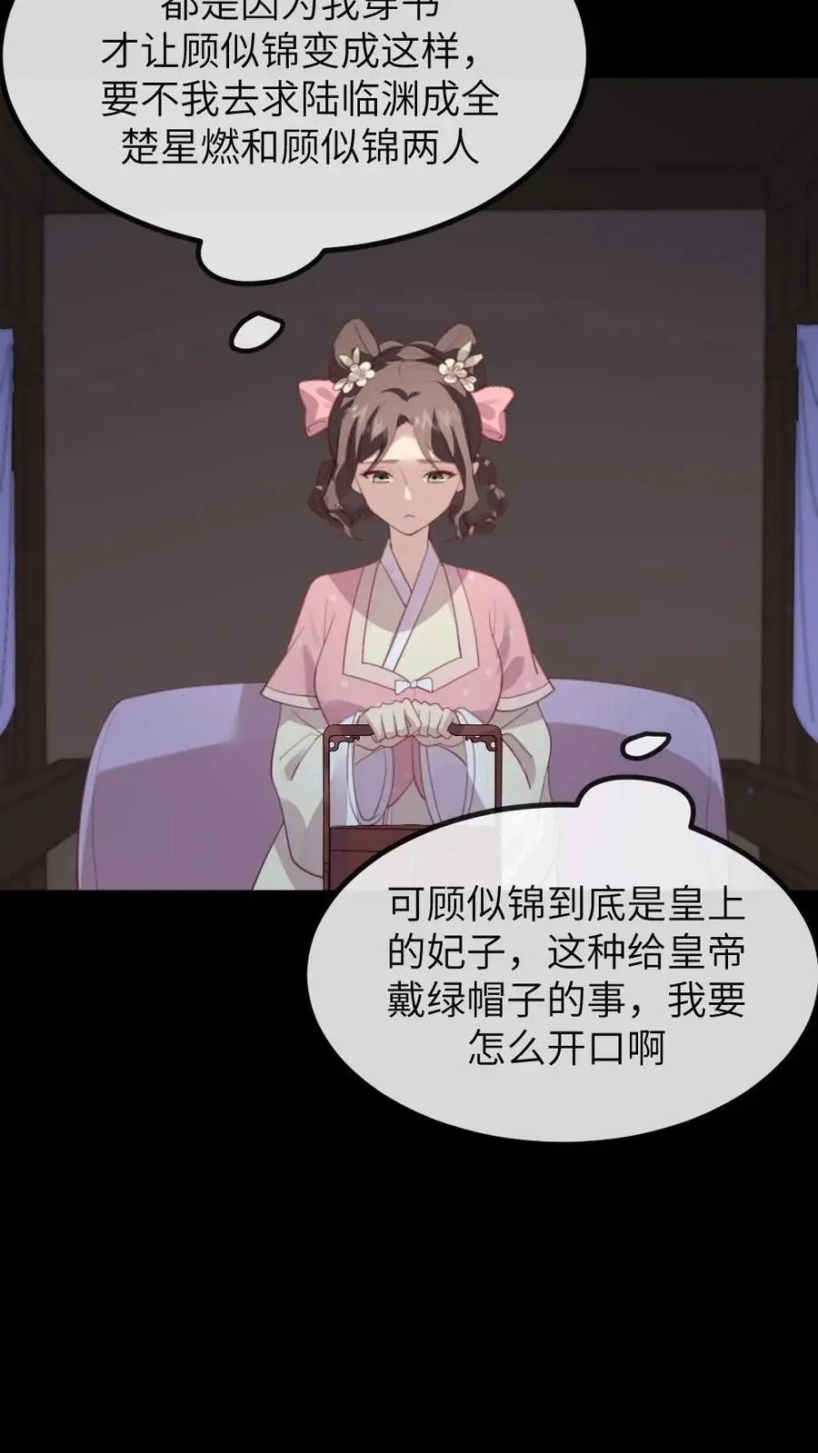第233话 朕真的很喜欢潇潇5