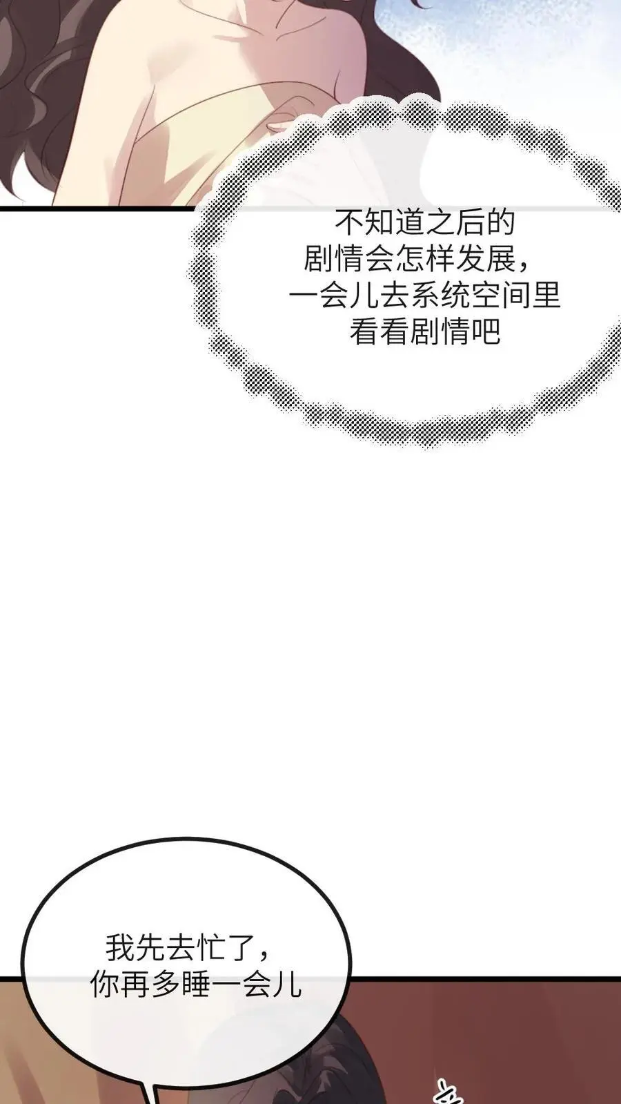 第283话 楚星燃不能死，要阻止13