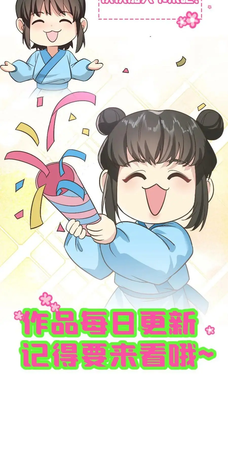 第77话 啊，是甜甜的恋爱气息~29