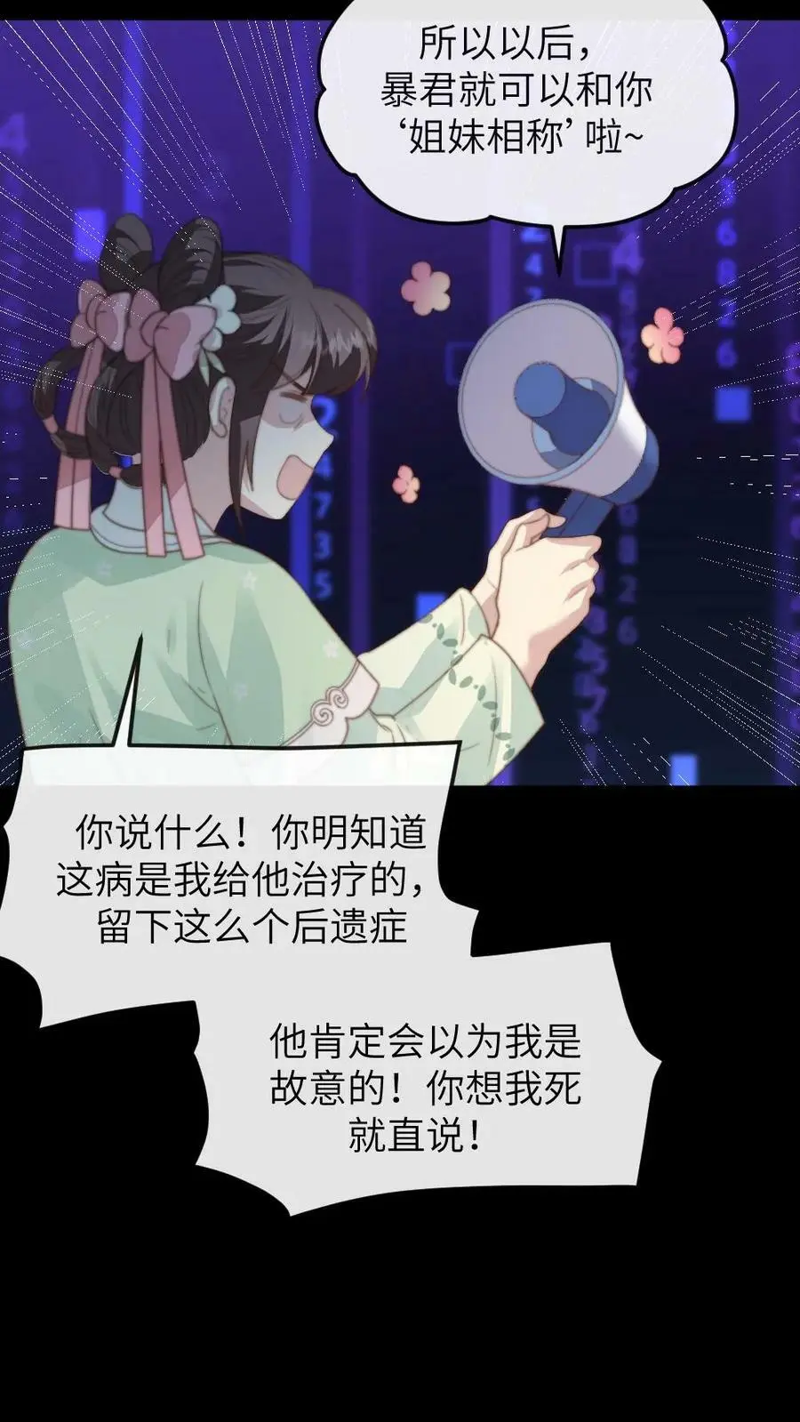 第109话 后遗症？！！21