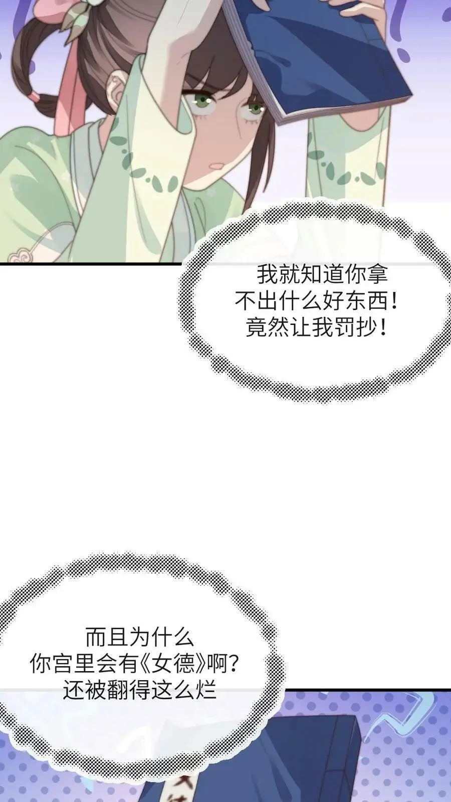第128话 做男人让你不快乐了吗？5