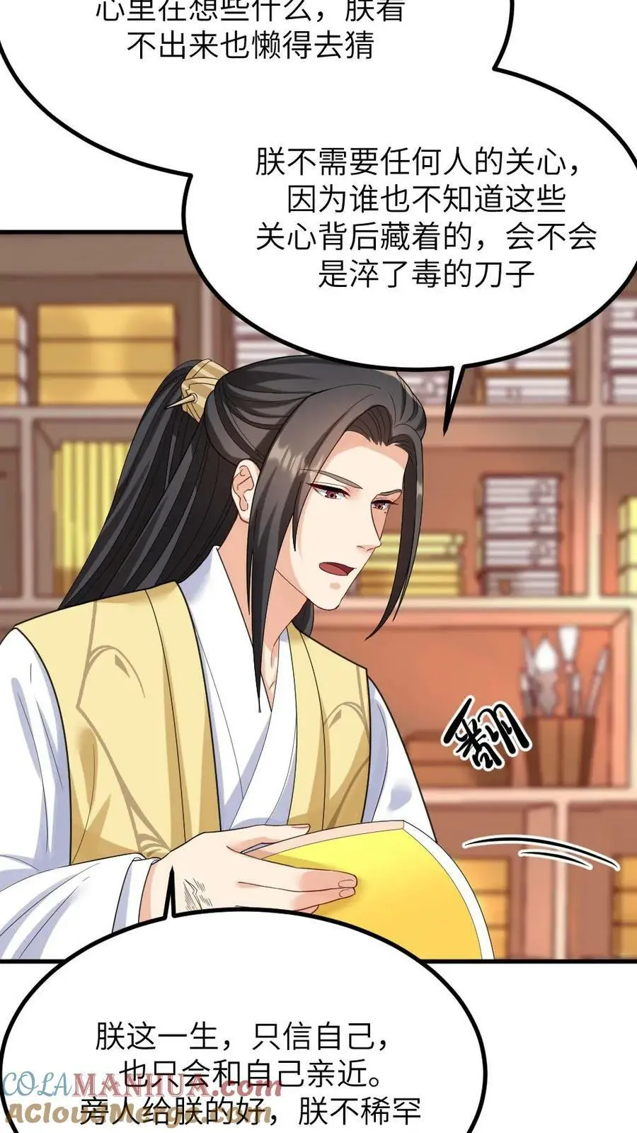 第117话 陆临渊总是拒绝任何人的关心24