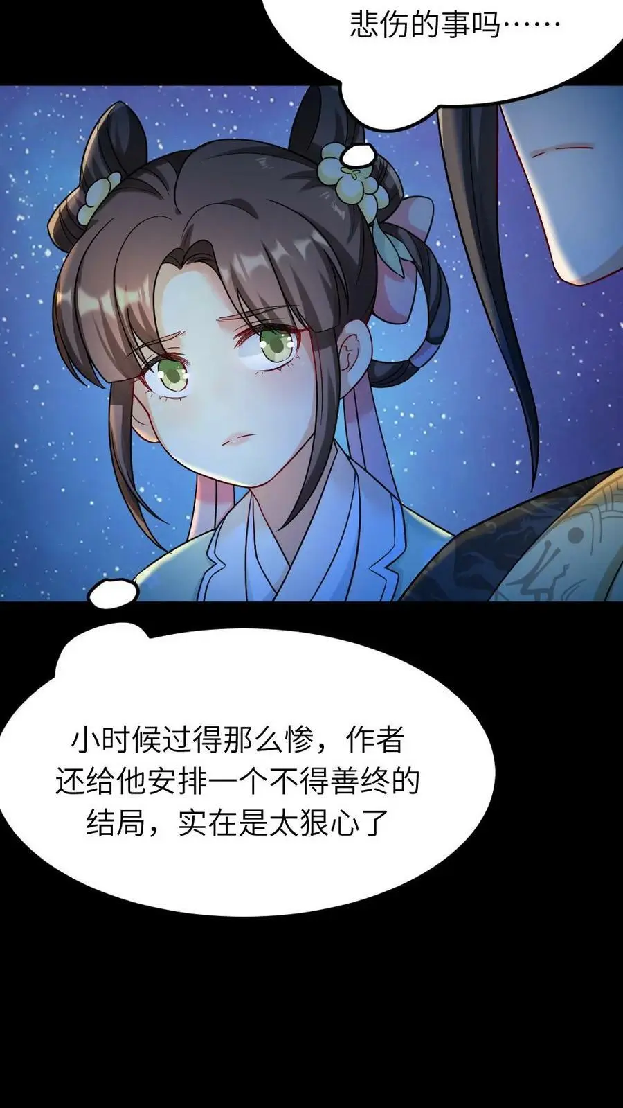 第68话 我才不要跟你野外格斗25