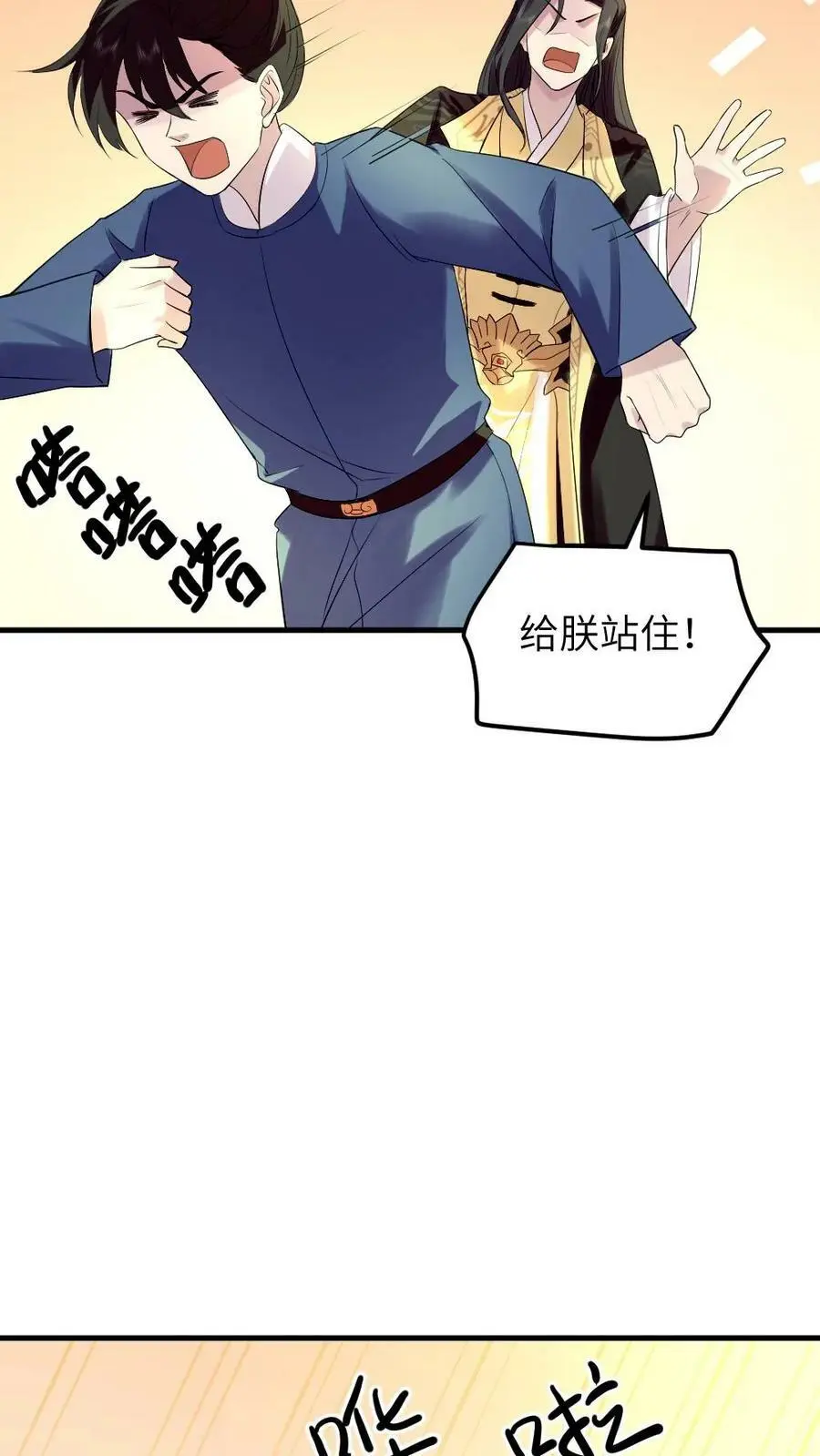 第90话 爸妈，我一定会回去的13