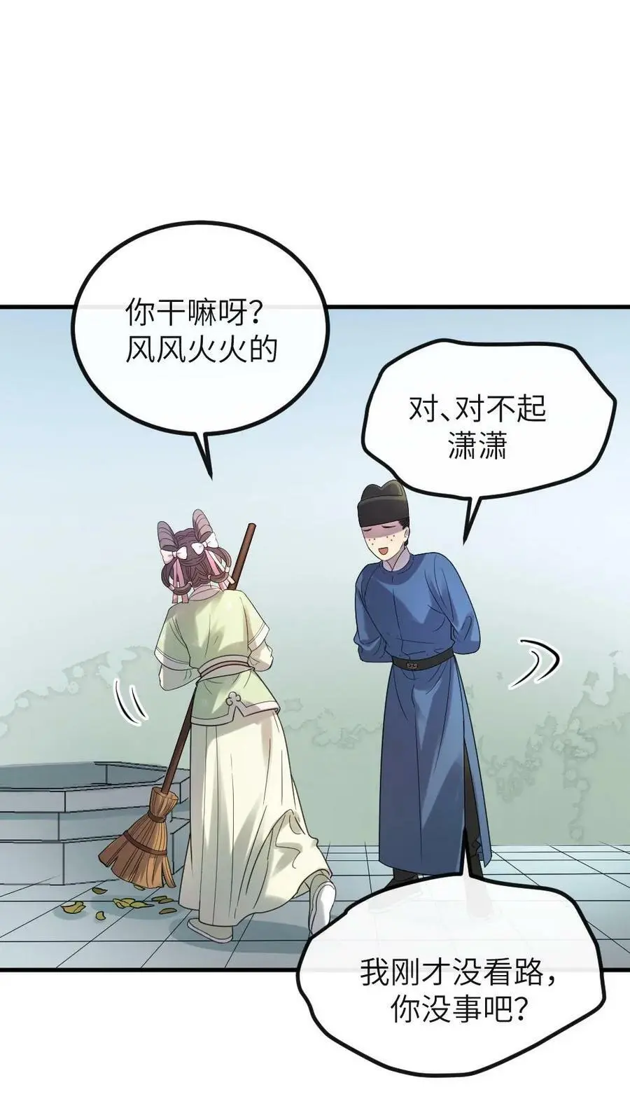 第118话 我怎么跟驴这么有缘17