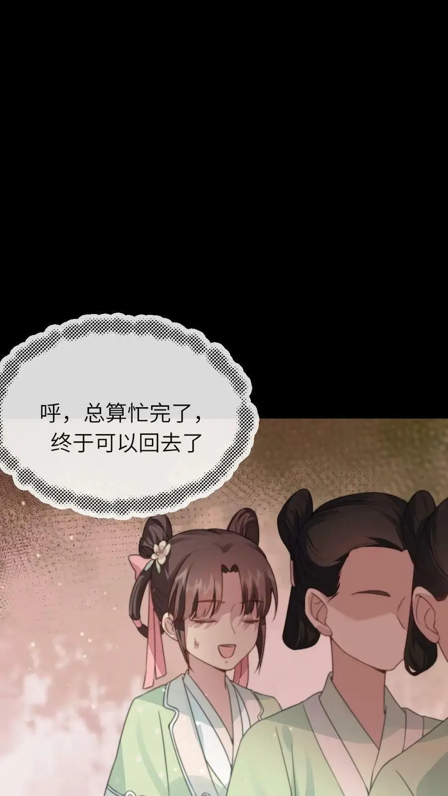 第58话 皇上您慢洗~11