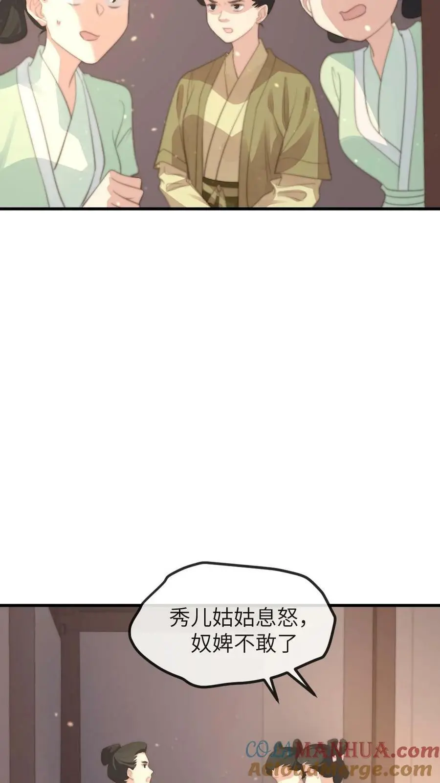 第147话 顾常在是要打太后的脸12