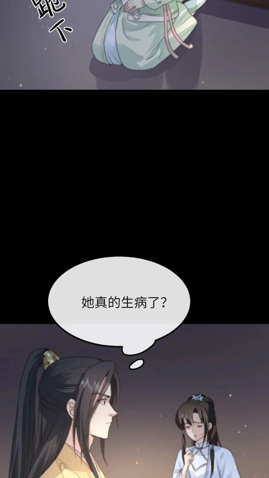 第66话 今夜你就睡在朕的寝宫9