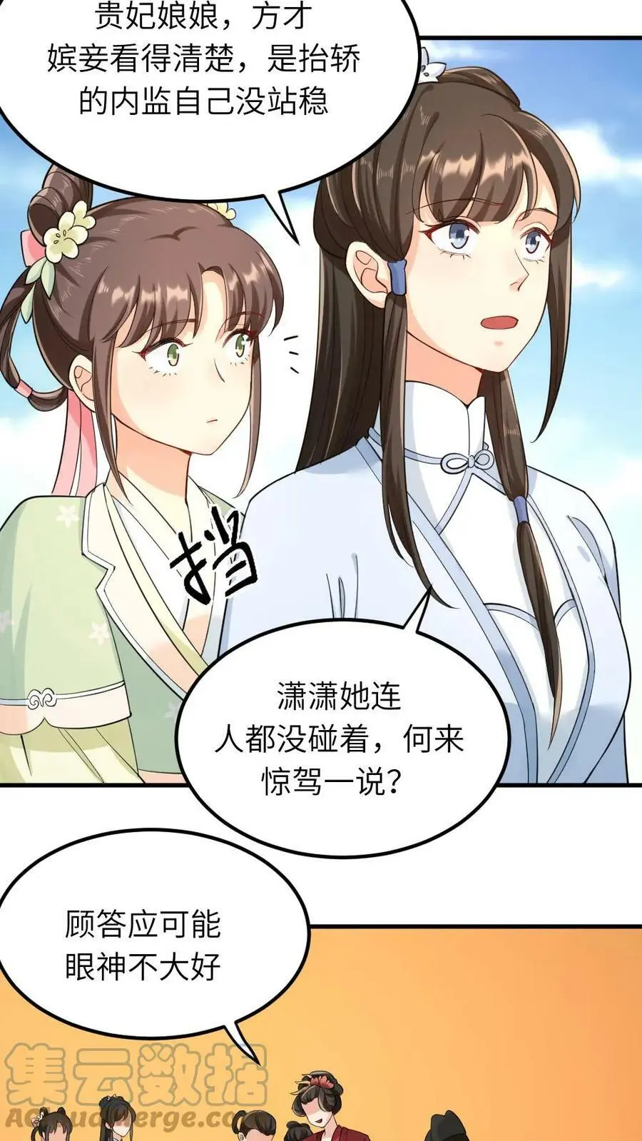 第17话 光明正大的陷害12