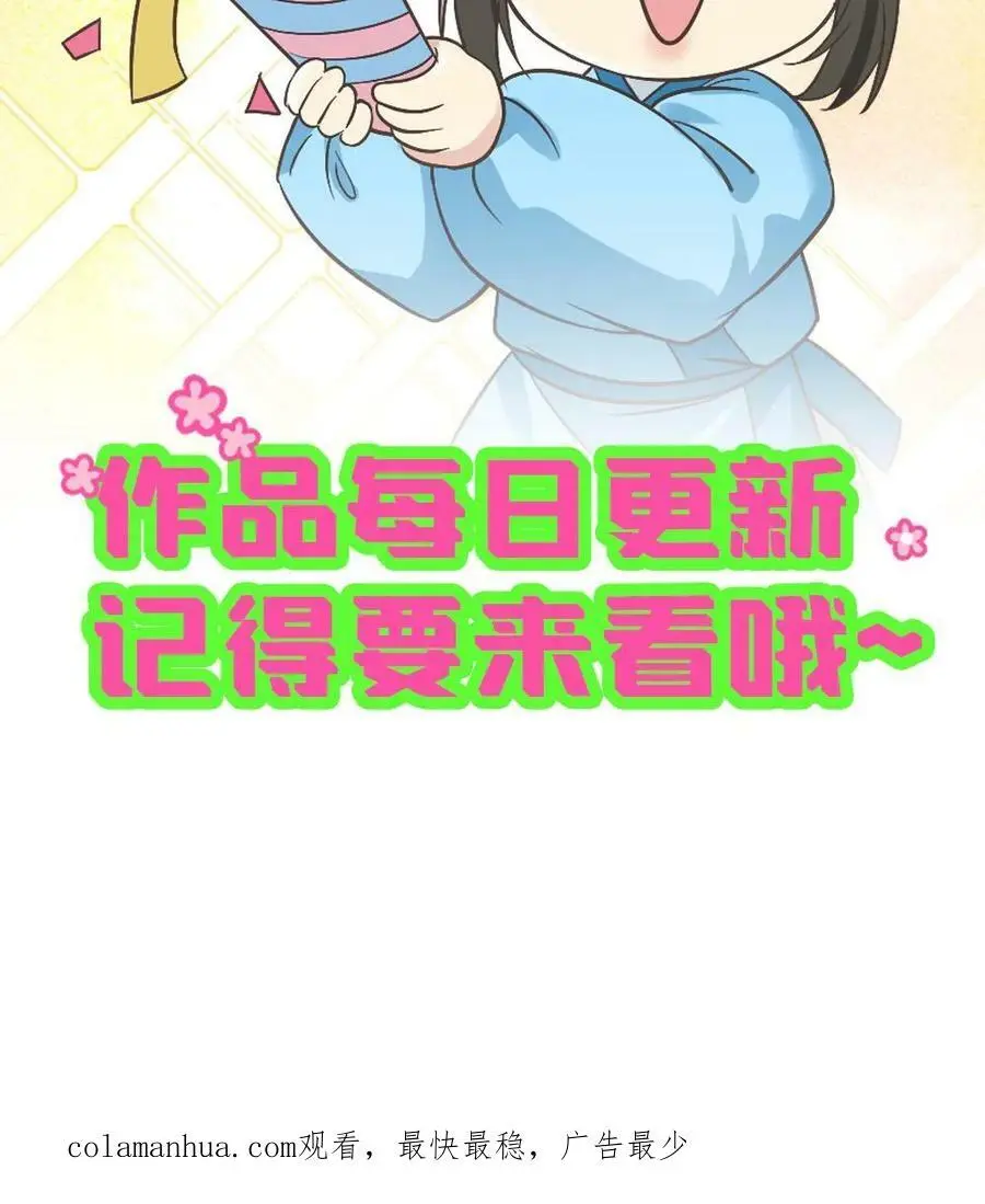 第120话 难道她喜欢朕！？25