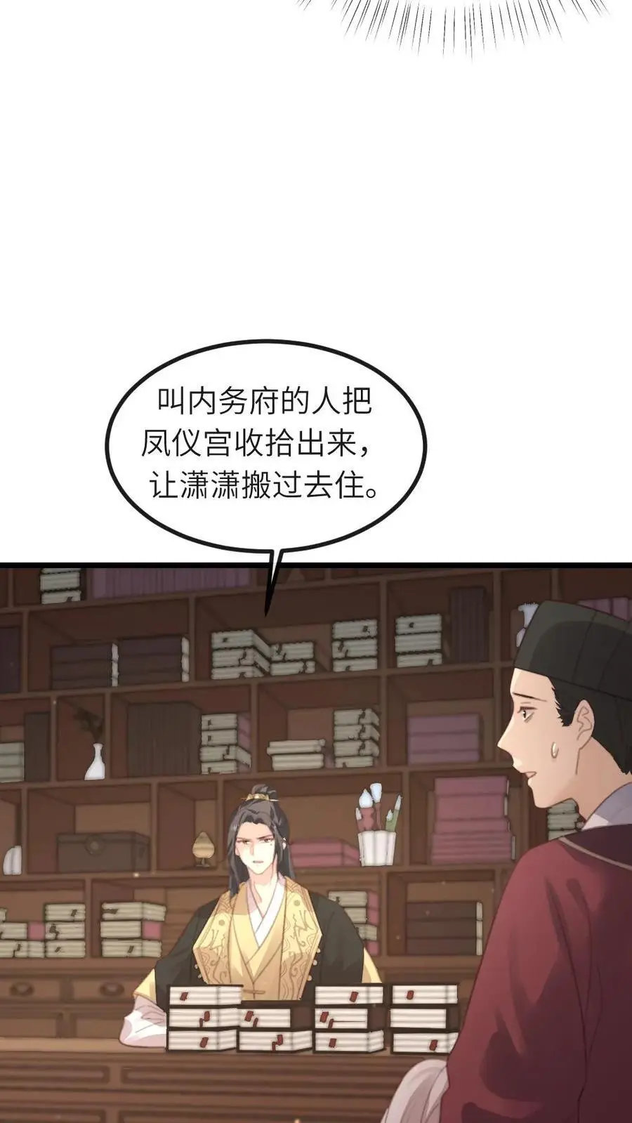 第236话 不方便朕和她做21