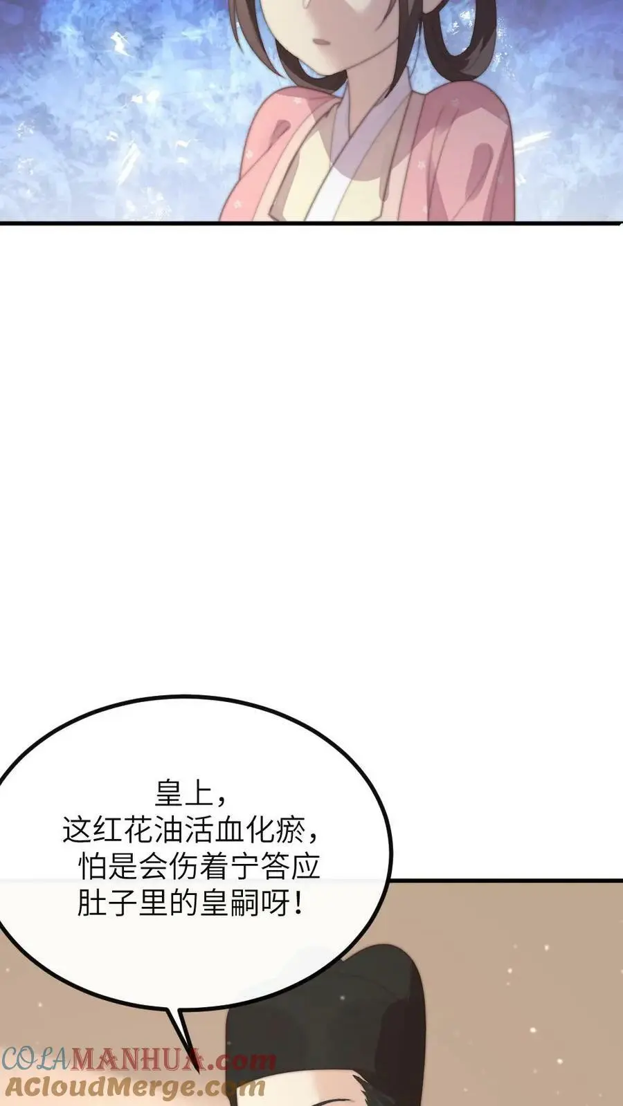 第181话 宁答应的腿比皇嗣重要6