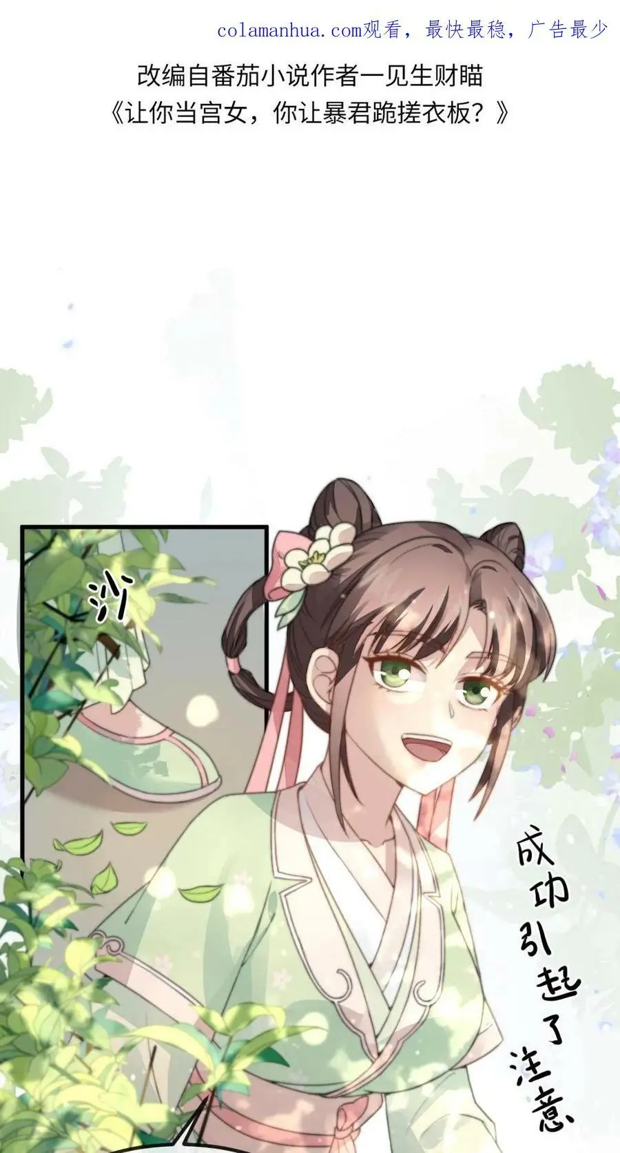 第43话 难道她真不会游泳？1