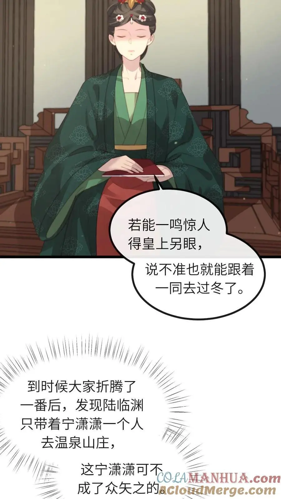 第239话 你使唤谁呢？16