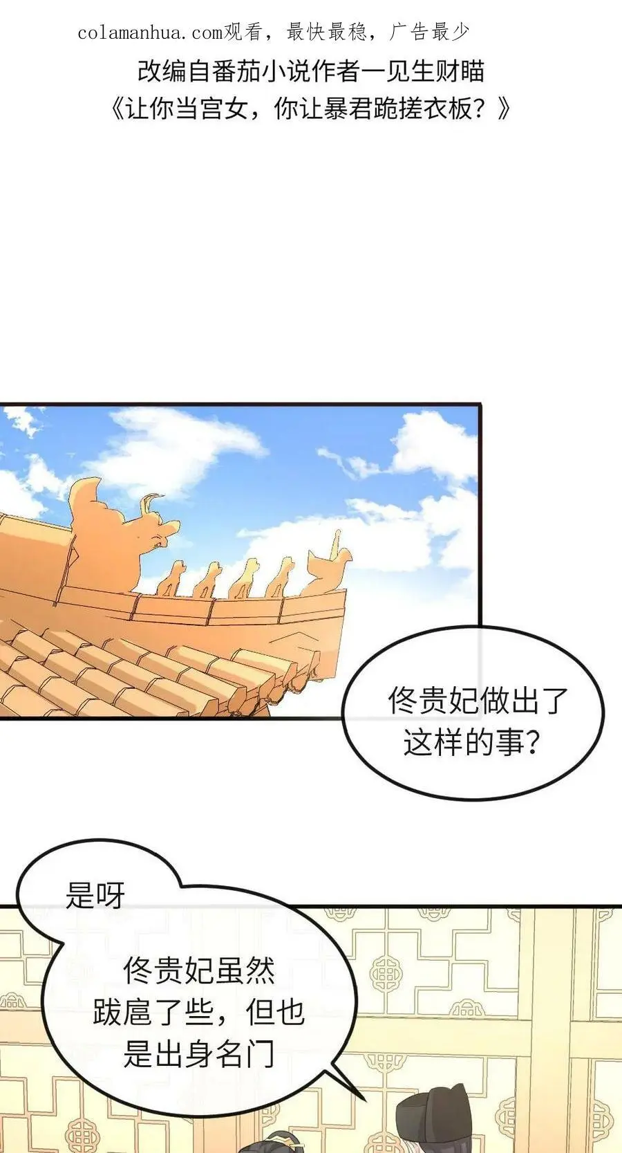 第29话 潇潇，你要不溜溜它？1