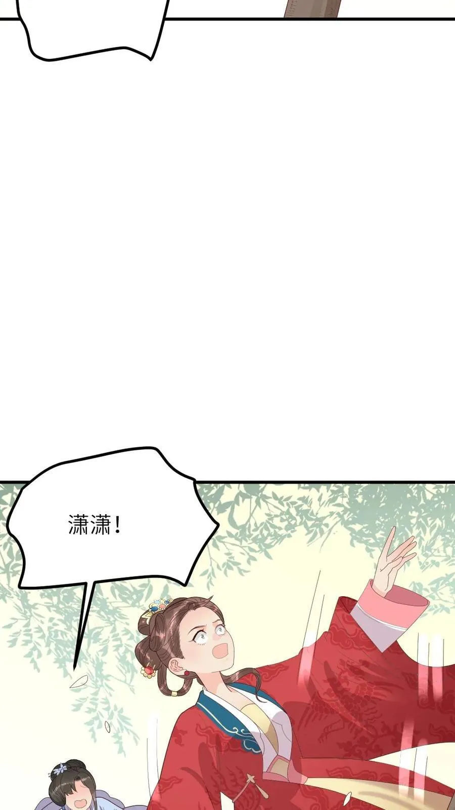 第296话 皇后娘娘是喜脉啊！7
