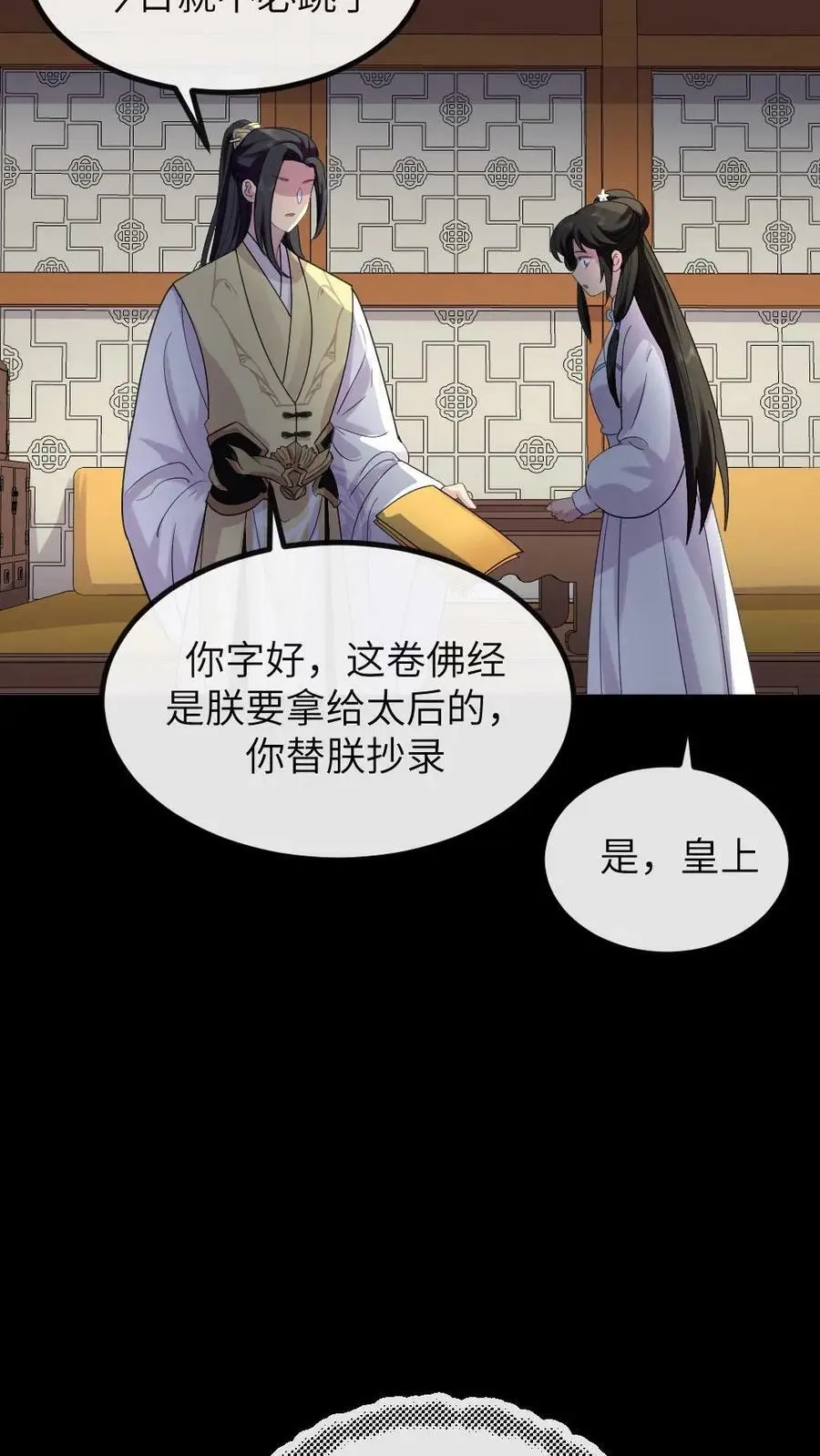 第142话 阿拉灯神钉11
