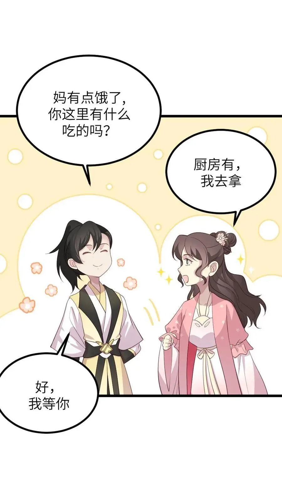 第277话 是正局长让我发布这些任务的！19