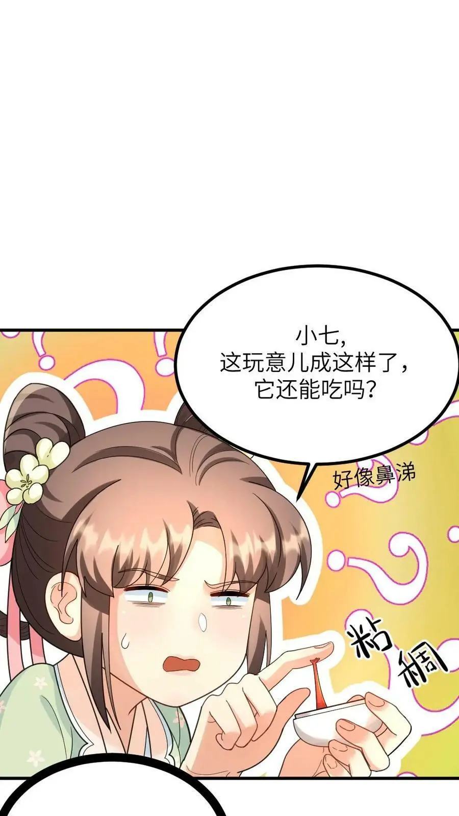 第107话 奴婢有法子可以救皇上3