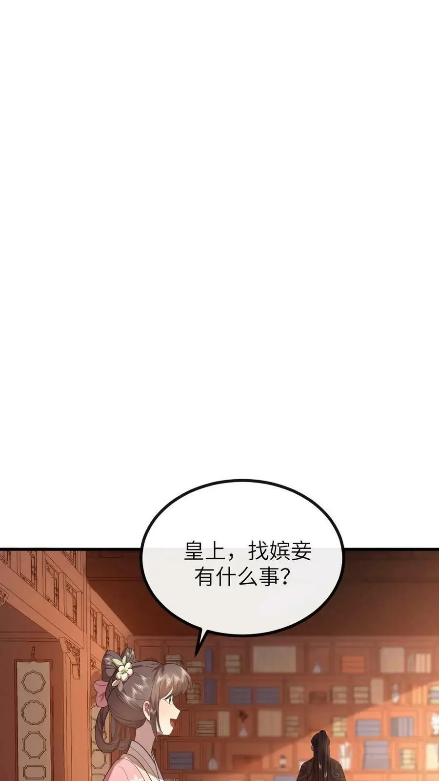 第188话 朕最讨厌被人玩弄！17
