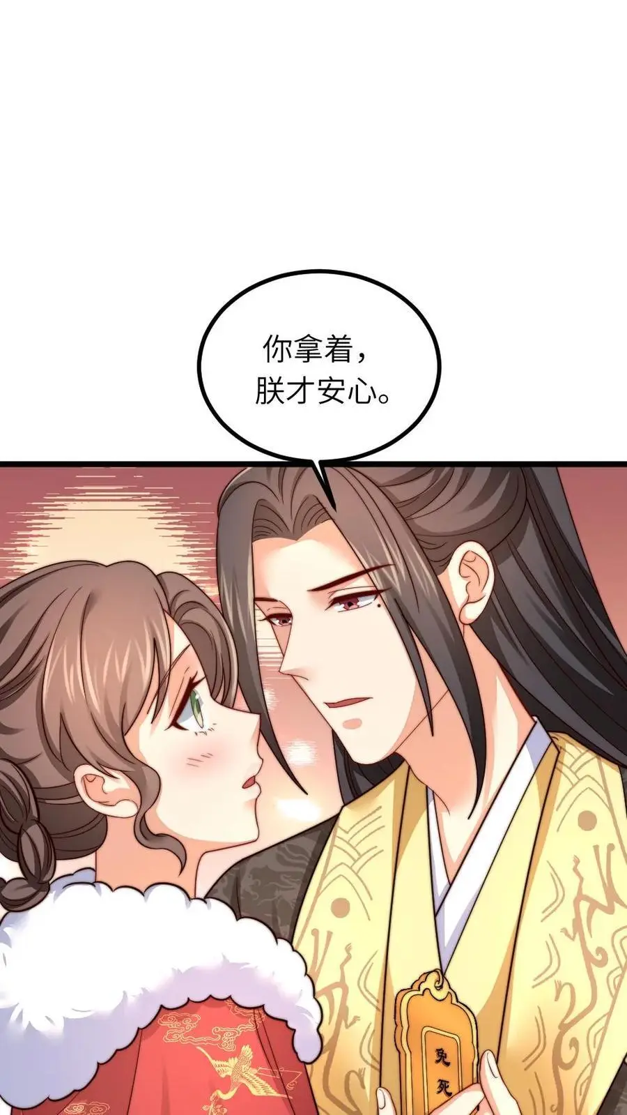 第245话 姐姐替我保管免死金牌7
