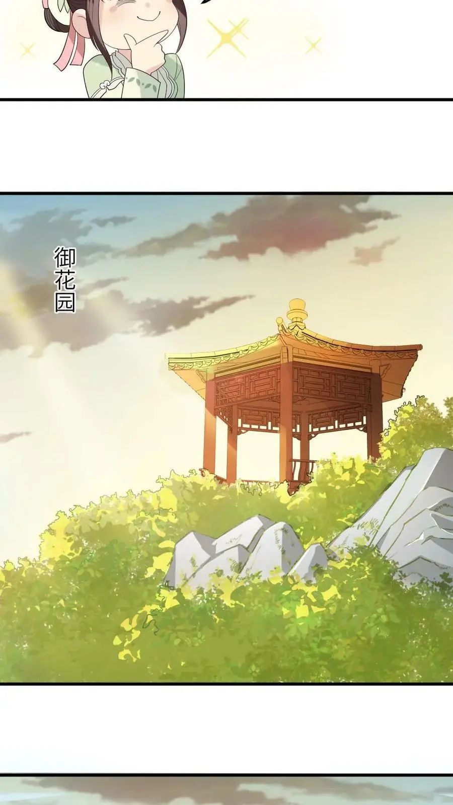 第9话 玛丽苏女主登场了7