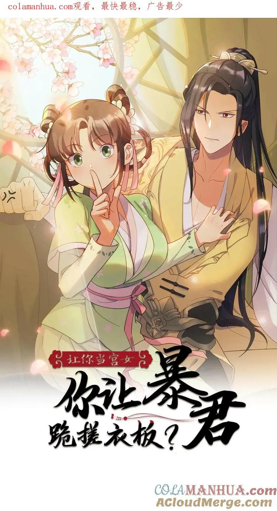 第121话 她这是……又来偷内裤？0