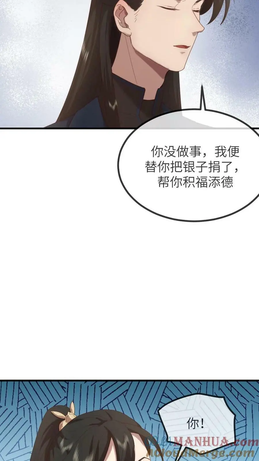 第161话 她肚子里没孩子？6