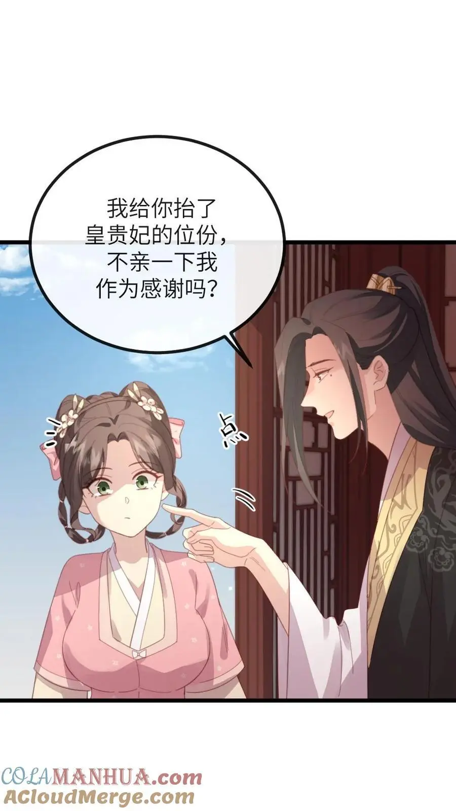 第276话 我是你妈2