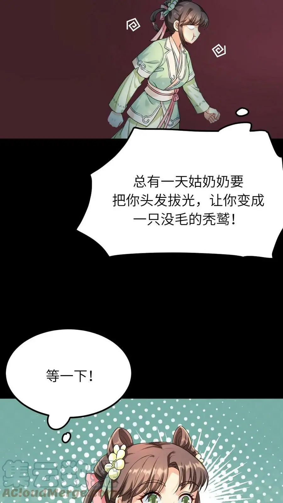 第61话 暴君喝了宁潇潇的奶茶22