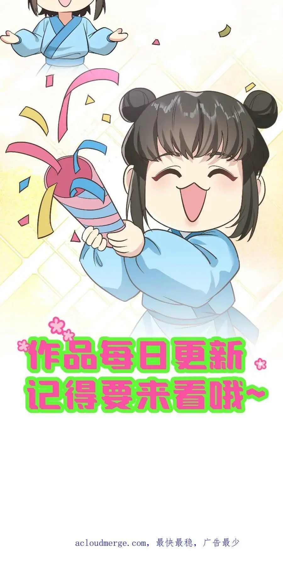 第4话 奴婢是想替您盖被子21
