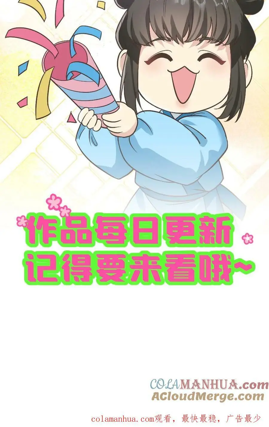 第98话 我看你还能得意到几时！26