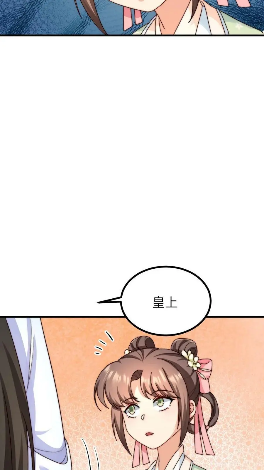 第152话 我不想跟小顾作对！25