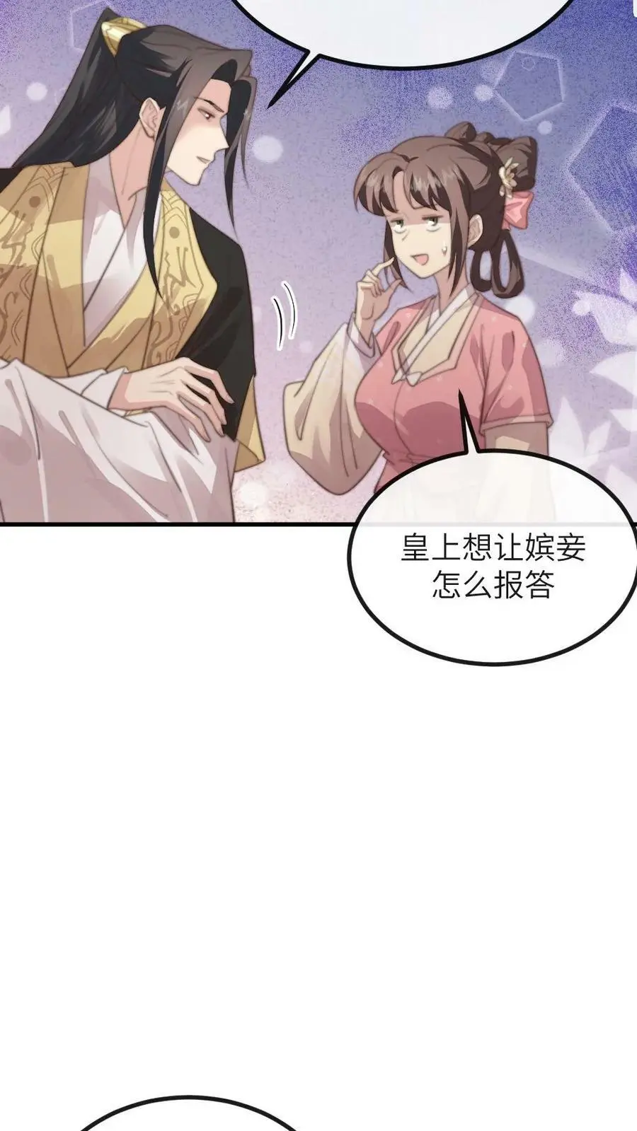 第186话 朕有‘正事’和你一起办9