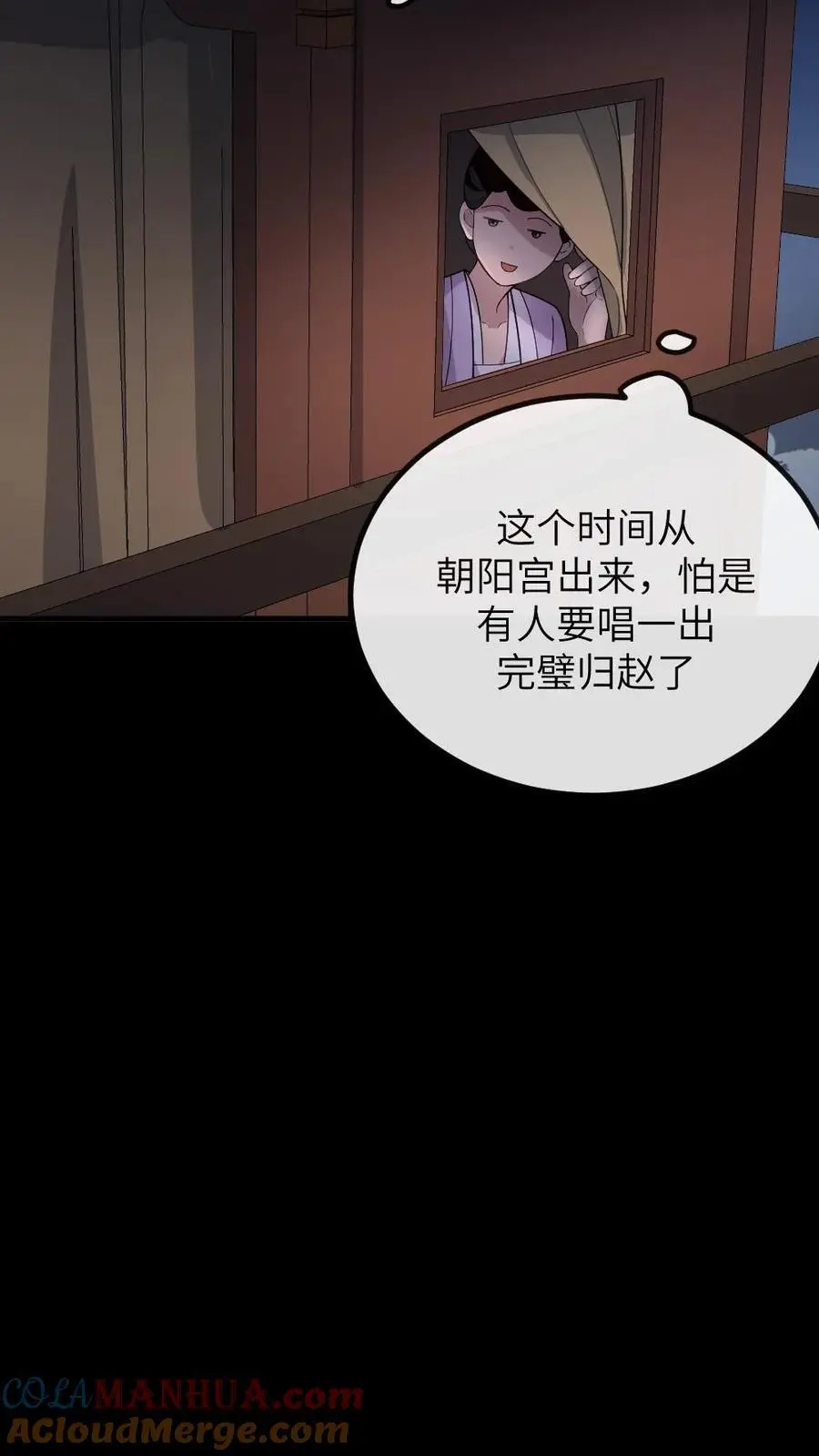 第203话 慎嫔下线，皇后露出真面目24
