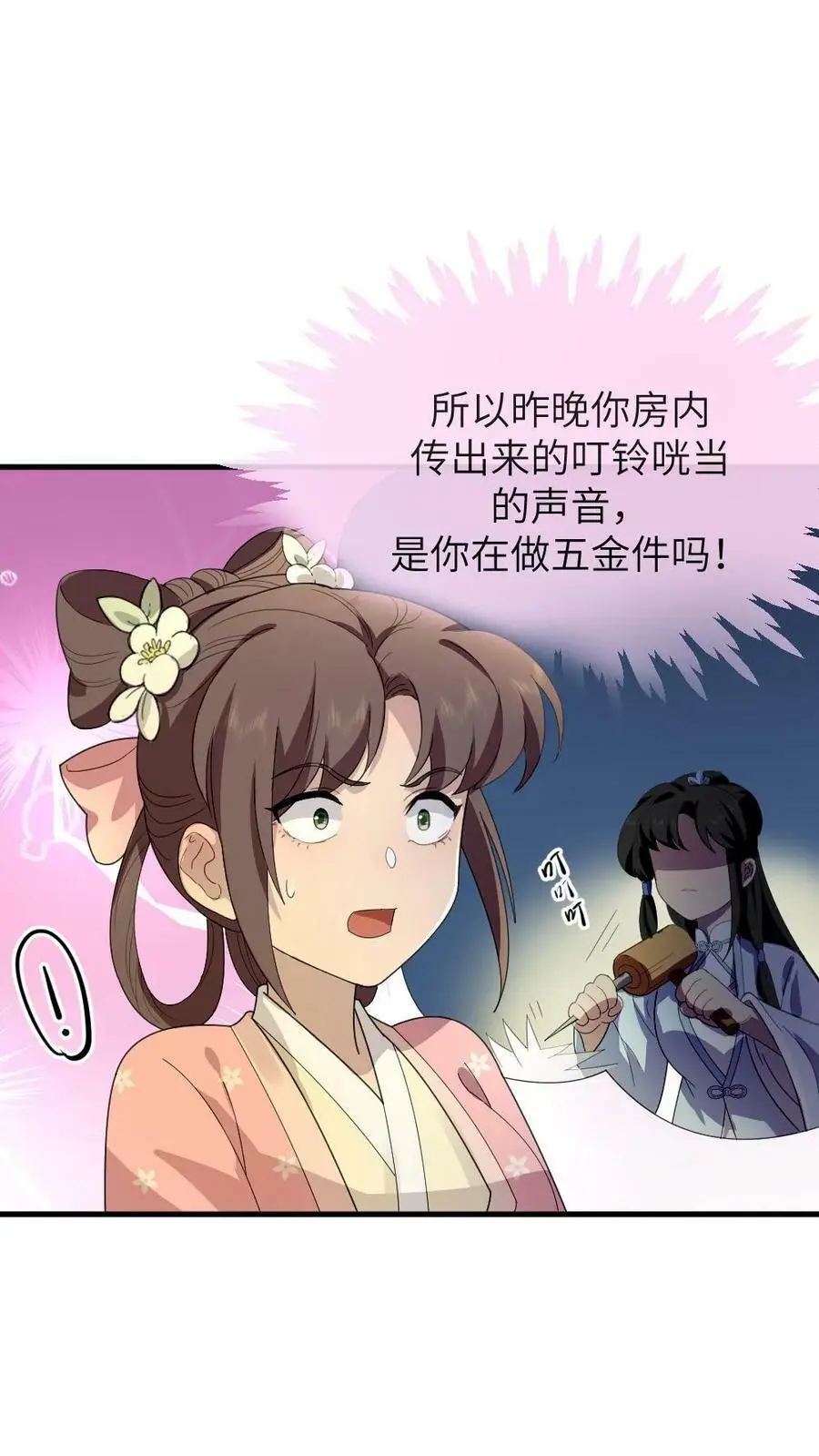 第157话 你肚子里的不是孩子，是陈年宿便！17