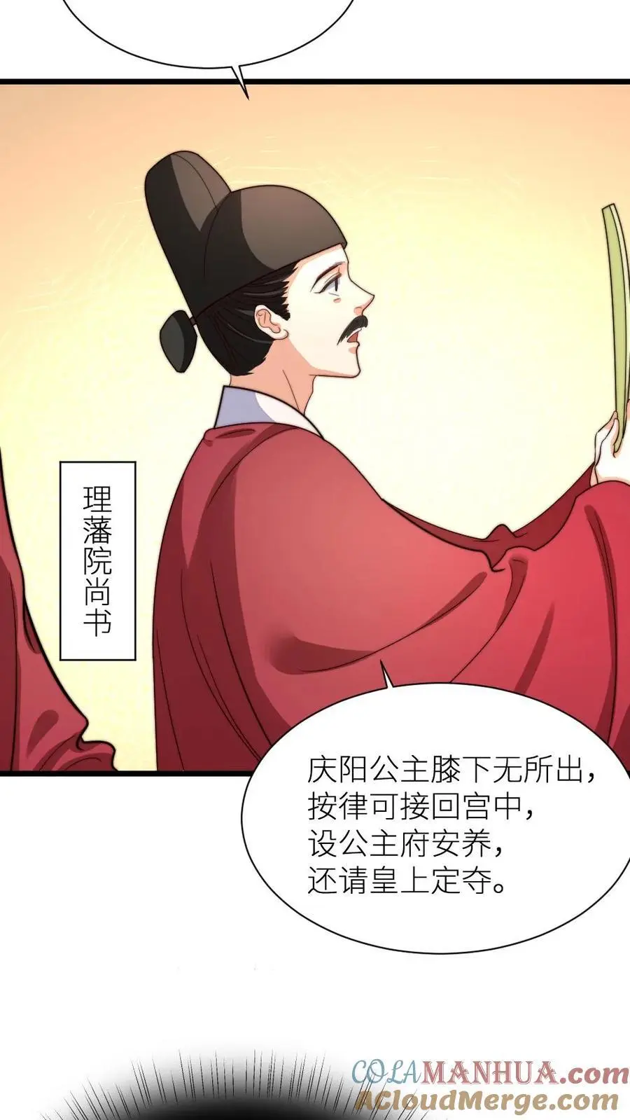 第206话 朕有点不太想活了2