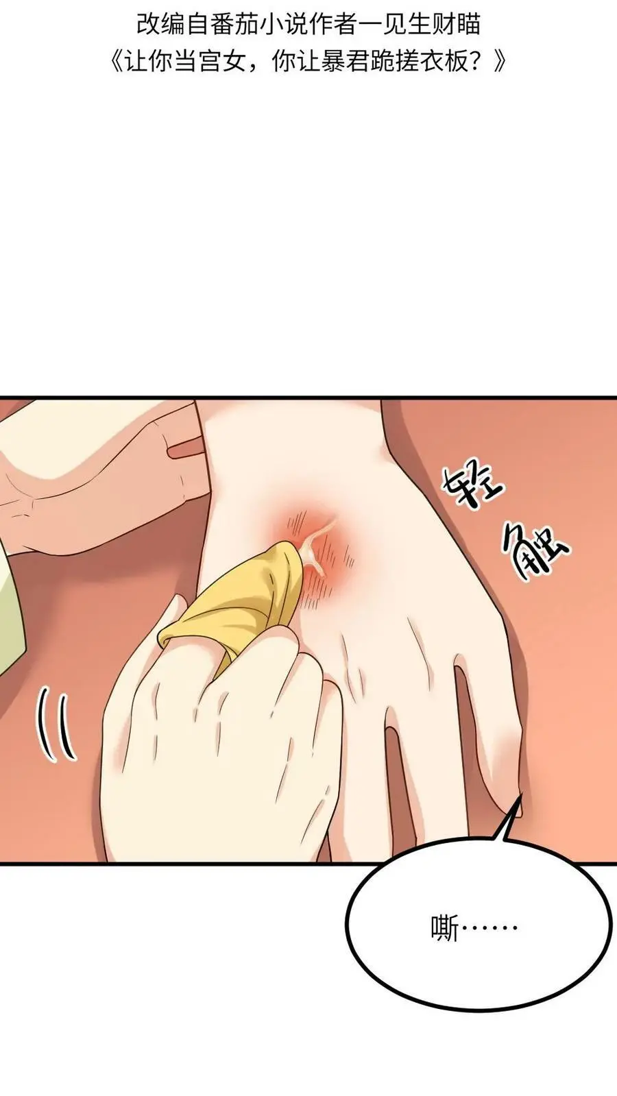 第117话 陆临渊总是拒绝任何人的关心1