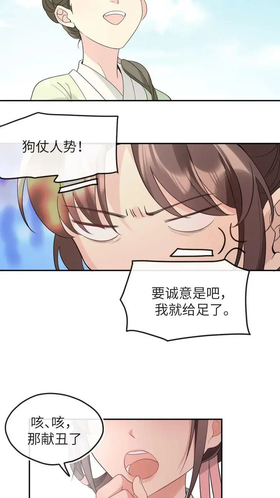 第12话 听我说谢谢你9