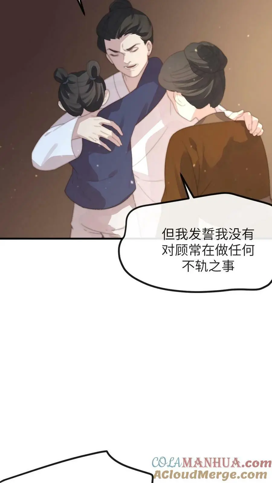 第134话 贵妃奸计被识破12