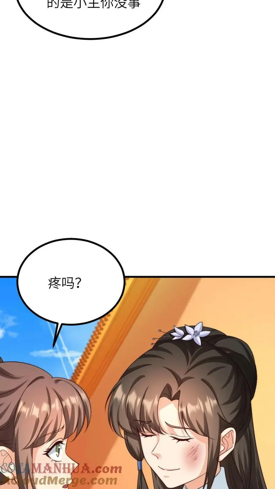 第138话 请在十天内让顾似锦失去处子之身18