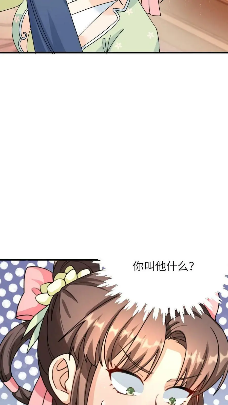 第88话 一个亲弟弟一个亲祖宗不能罚5