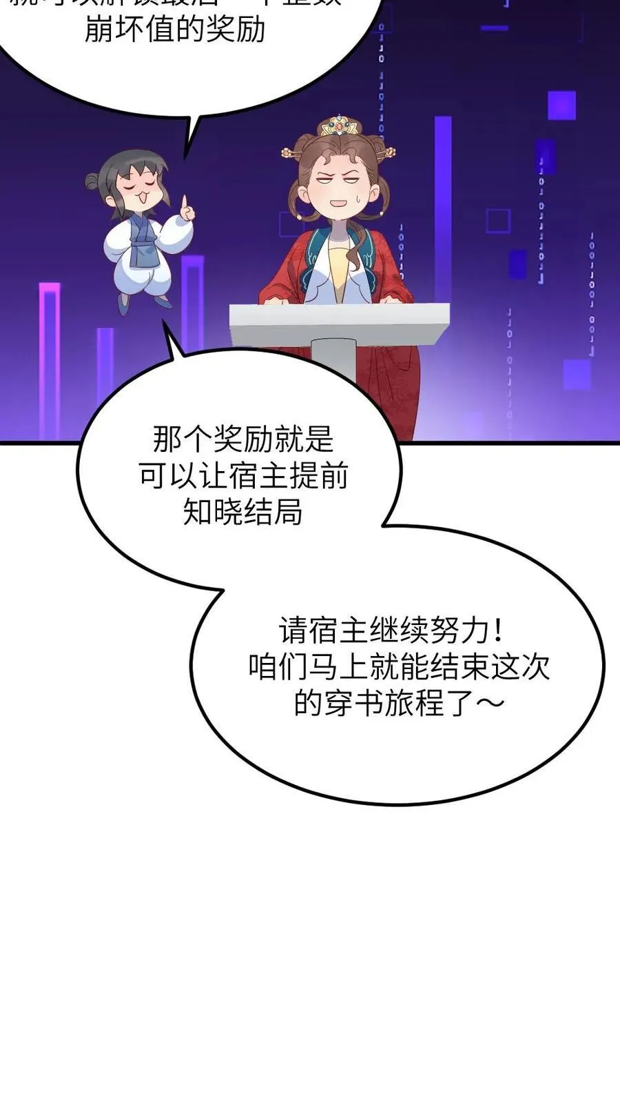 第304话 听不到潇潇的心声了，读心术消失了？15