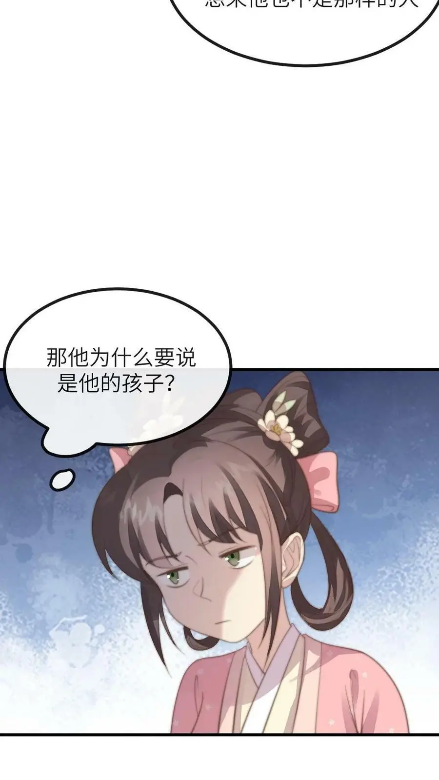 第158话 内裤女侠，救命啊！7