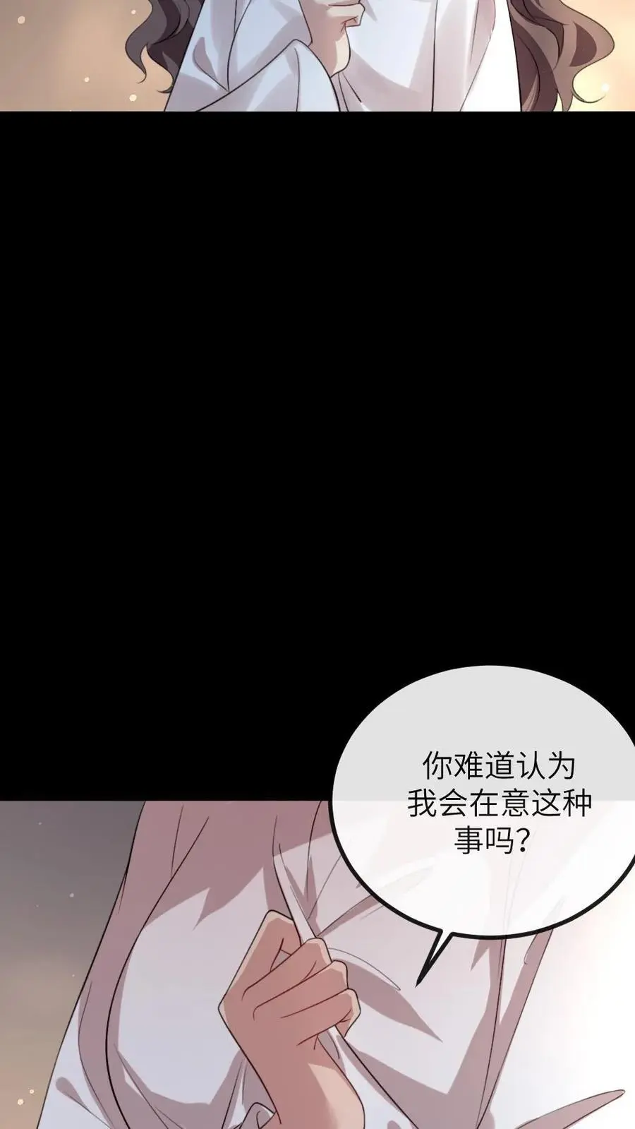 第282话 我要你现在就补偿我！9