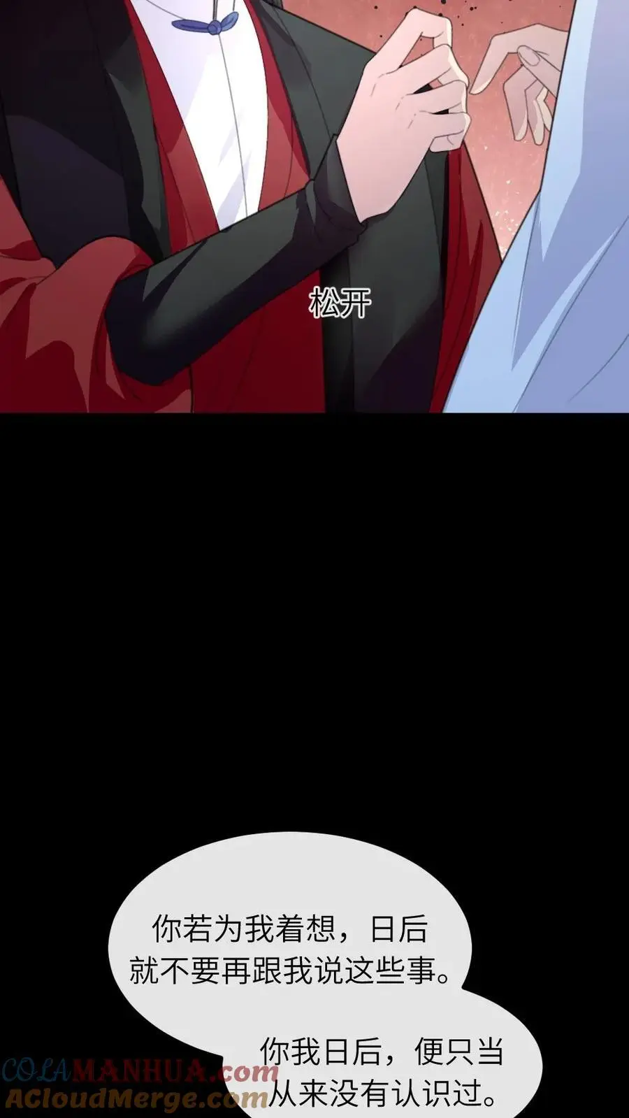 第232话 顾似锦吐血昏迷16