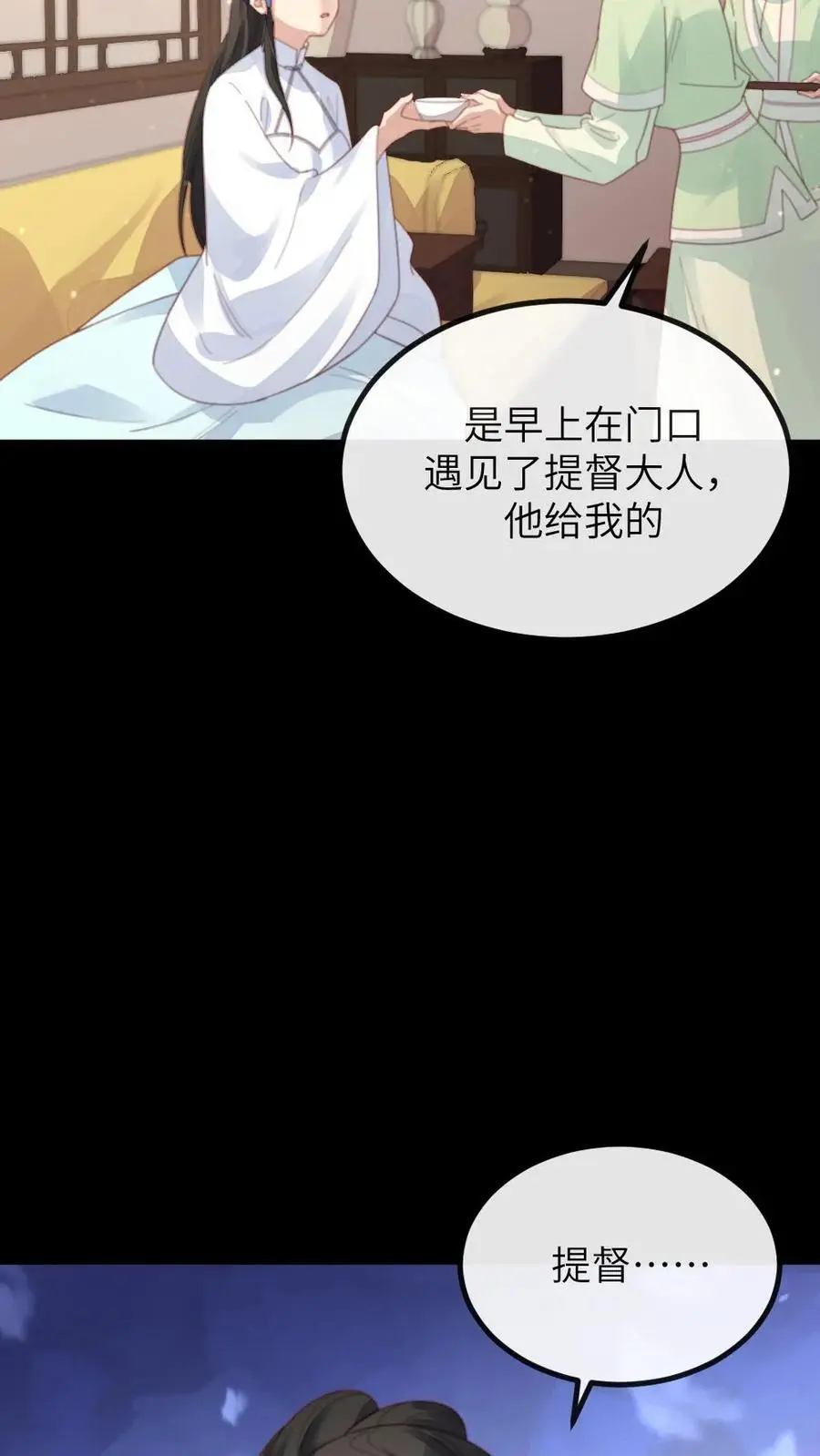 第269话 佟贵妃刁难顾似锦15